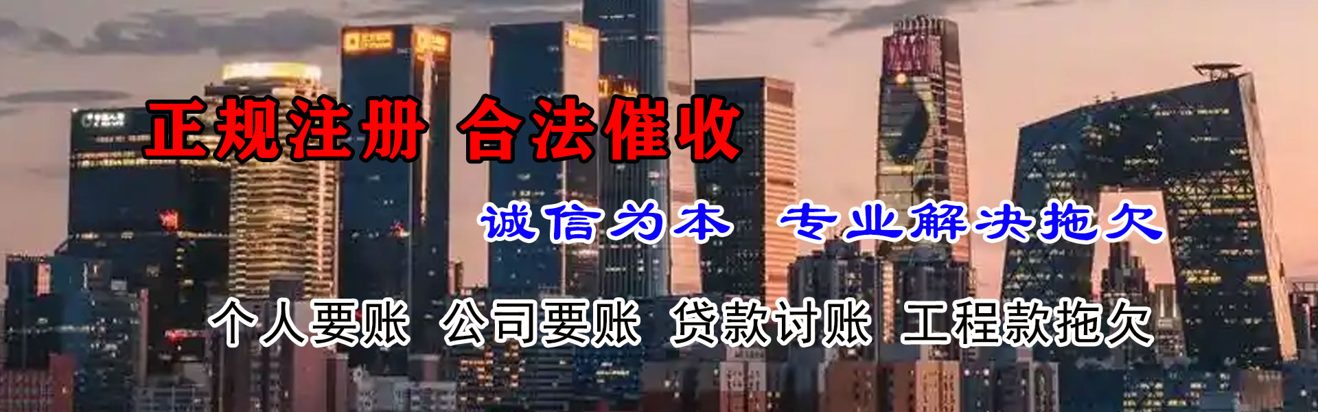 吴中清债公司